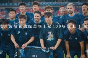 8.3 Match Day | 家人，就是在困难时候给予你无条件支持的人